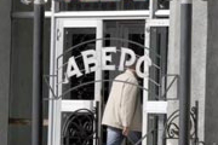 ПРИМIЩЕННЯ «АВЕРСУ» ПЕРЕДАНО «ДОНБАС МЕДIА-ГРУП»