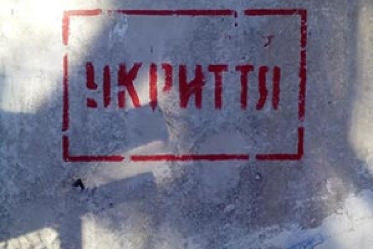 ПОГОВОРИЛИ  ПРО БОМБОСХОВИЩА  І... ЗАБУЛИ
