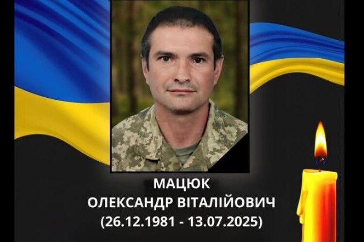 Вважався зниклим безвісти: повідомили про загибель Воїна з Волині Олександра Мацюка