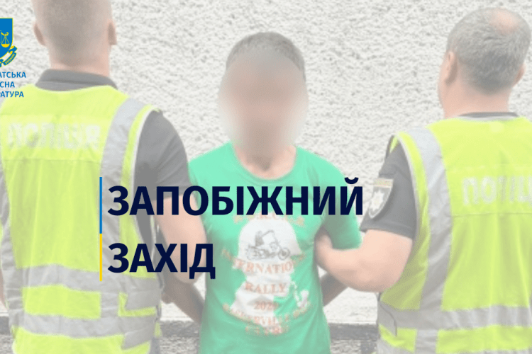 Затримали молодика, який вчиняв розпусні дії щодо маленької дівчинки