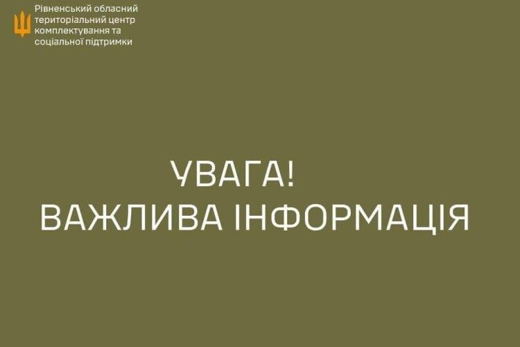 По сусідству з Волинню напали на працівників ТЦК