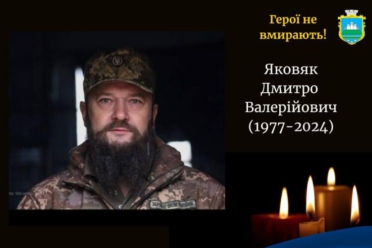 На Донеччині загинув Герой з Волині Дмитро Яковяк