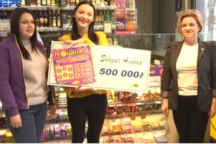 Волинянам втретє пощастило спіймати хвилю фортуни у лотереї (Відео)