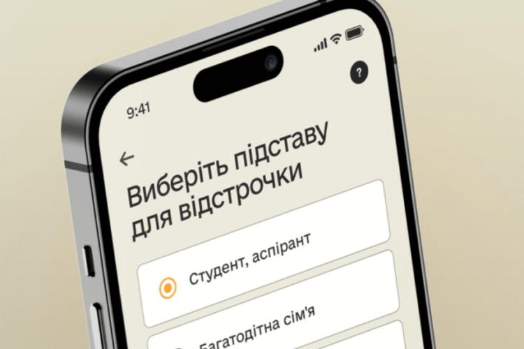 Іти в ТЦК більше не треба: нові правила оформлення відстрочки з 1 листопада