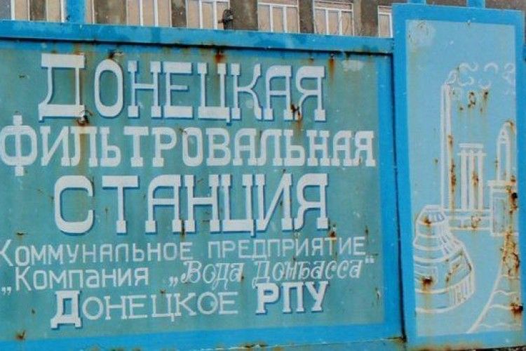 На території «Донецької фільтрувальної станції», де зберігається понад 5,8 тонн рідинного хлору, відбувся потужний бій