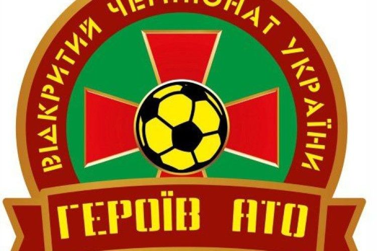 Стартує турнір героїв АТО