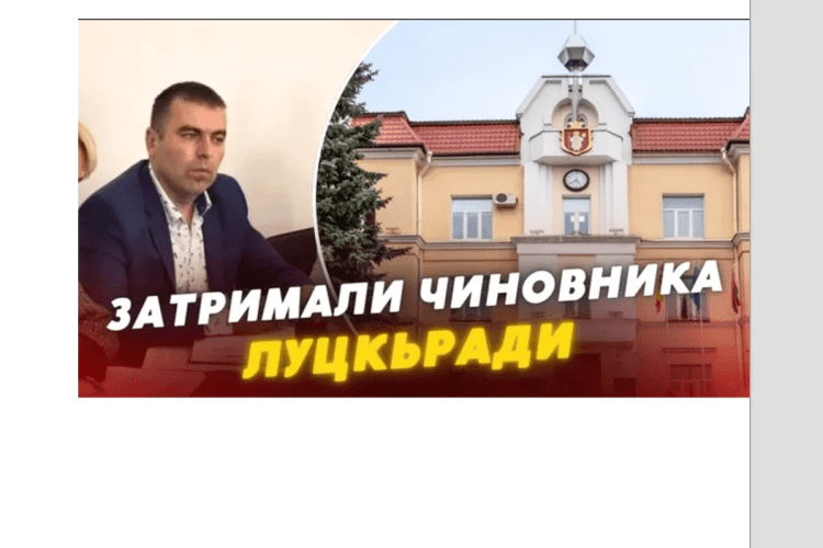 На Волині покарали посадовця, якого затримали за хабар у 30 тисяч доларів США