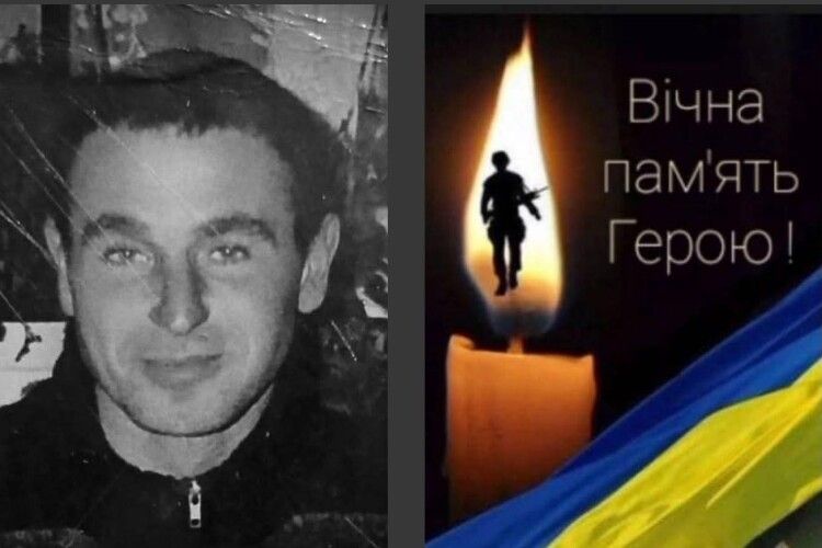 Вважався зниклим безвісти: підтвердили загибель Захисника з Волині Петра Кирилюка