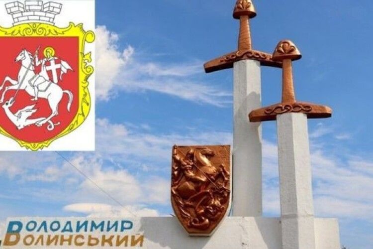 На Волині перейменують район