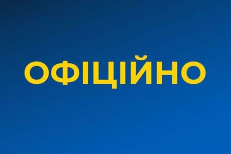 Міська рада на Волині закликає не піддаватися на провокації ворога