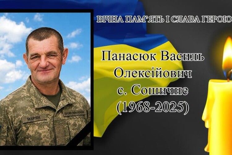 Трагічна звістка: підтвердили загибель Героя з Волині Василя Панасюка