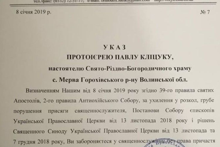 На Волині Московський патріархат покарав свого священика, який захотів приєднатись до ПЦУ