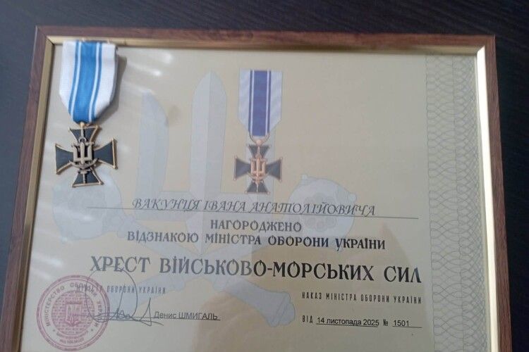 Військовослужбовця з Волині нагородили відзнакою «Хрестом Військово-Морських Сил»