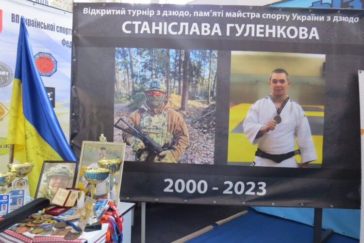 У Луцьку вшанували пам’ять загиблого Героя турніром із дзюдо (Фото)