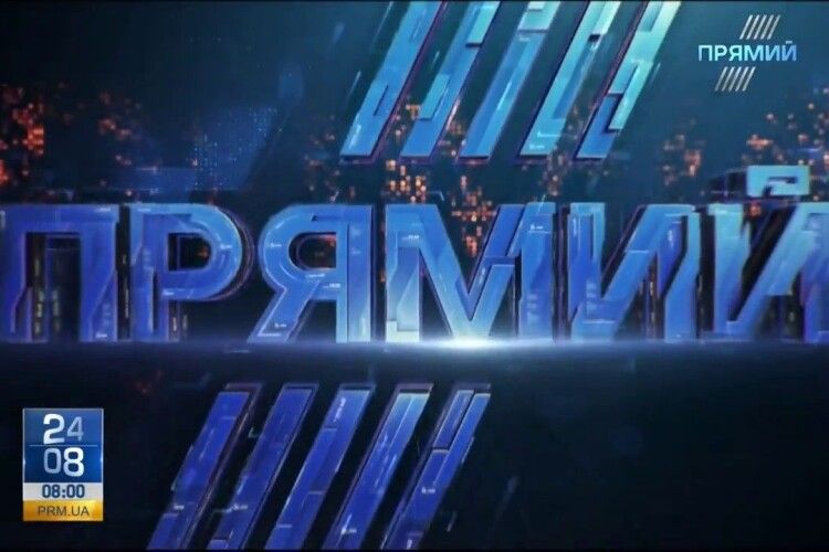 ДБР намагається вчергове заблокувати роботу телеканалу «Прямий»