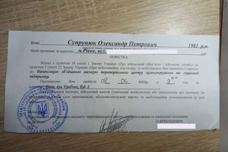 8-річна дитина з Рівного отримала повістку для батька, який вже захищає Україну