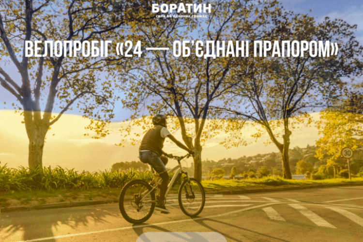У здоровому тілі — здоровий дух: у Луцькому районі відбудеться незвичайний велопробіг