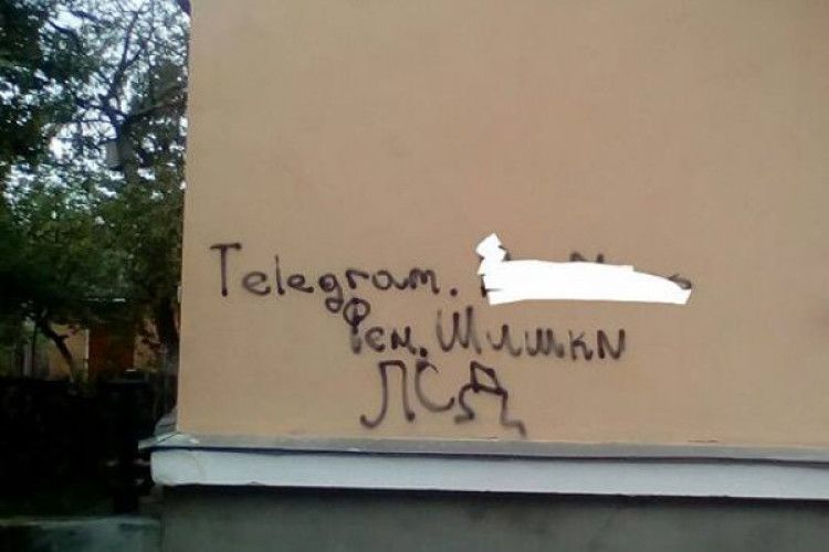 На вулицях Ковеля відкрито рекламують «наркоту»?! (фото)