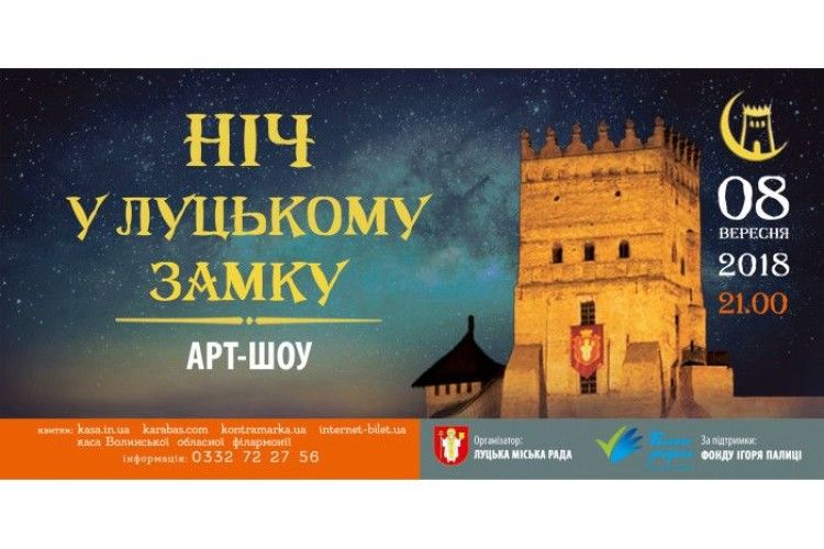 Вночі у Луцьку ходиме громадський транспорт