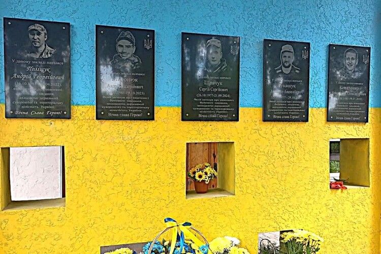 У громаді на Волині відкрили меморіальні дошки трьом полеглим Героям