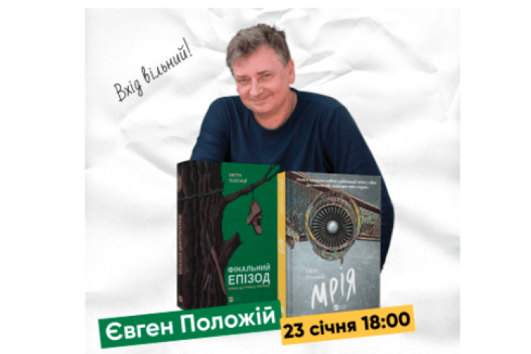 Лучан запрошують на презентацію книг до автора відомого роману «Іловайськ»