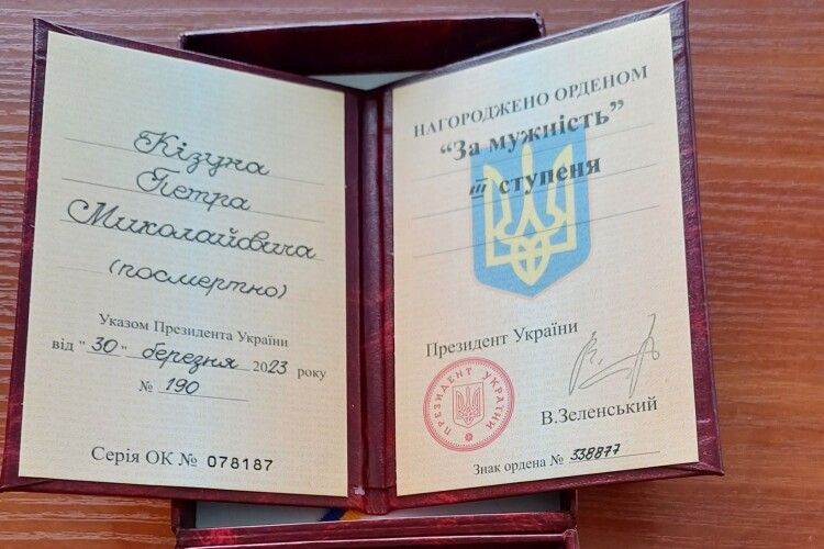 Син і вдова загиблого Героя з Волині отримали нагороду
