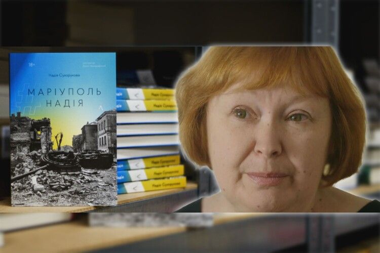 «Ти впевнена, що стріляли росіяни?»