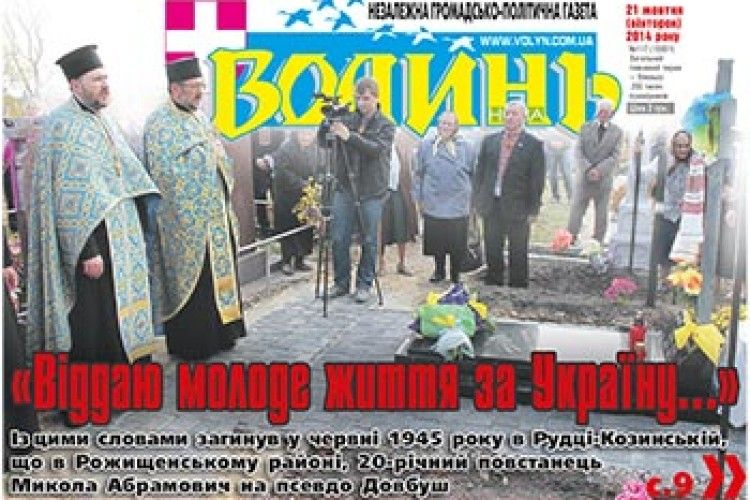 «ВІДДАЮ МОЛОДЕ ЖИТТЯ ЗА УКРАЇНУ…»