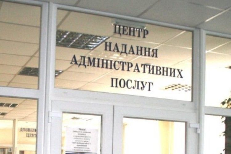 На Рівненщині відкриють ще один ЦНАП