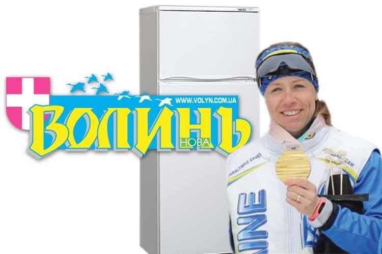 Для України виграла «золото» у Пхьончхані, а для нашої читачки — ​холодильник!