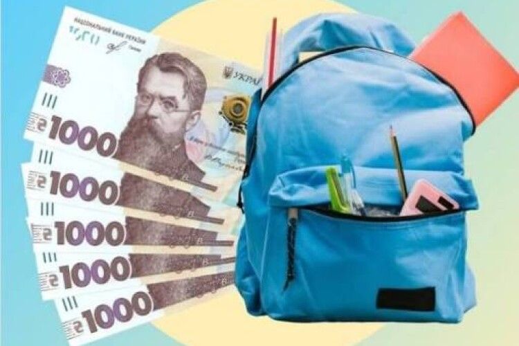 «Пакунок школяра»: батьки першокласників знову можуть отримати 5 тисяч від держави