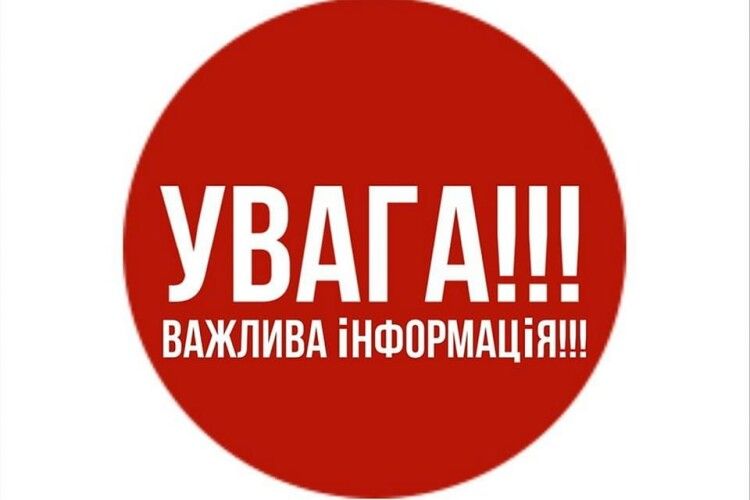 Увага! Ситуація на Волині станом на 7 березня (Відео)