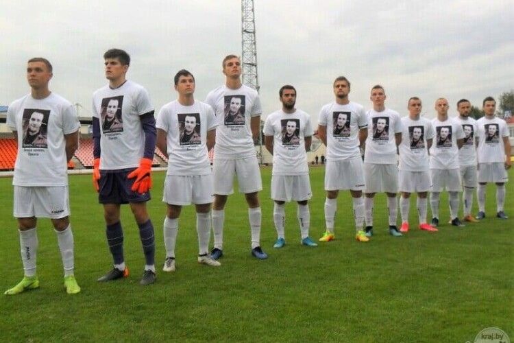 Футболісти білоруського клубу вийшли на матч у футболках із портретом загиблого під час протестів уболівальника