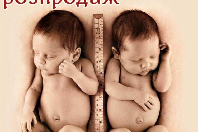 У Луцьку влаштують «Гаражний розпродаж» – аби придбати кювез для недоношених діток