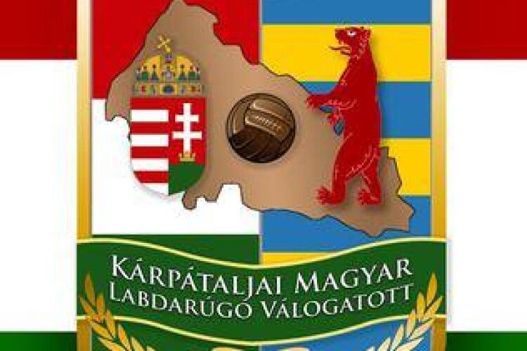 На зліт футболістів-сепаратистів поїхали... закарпатці