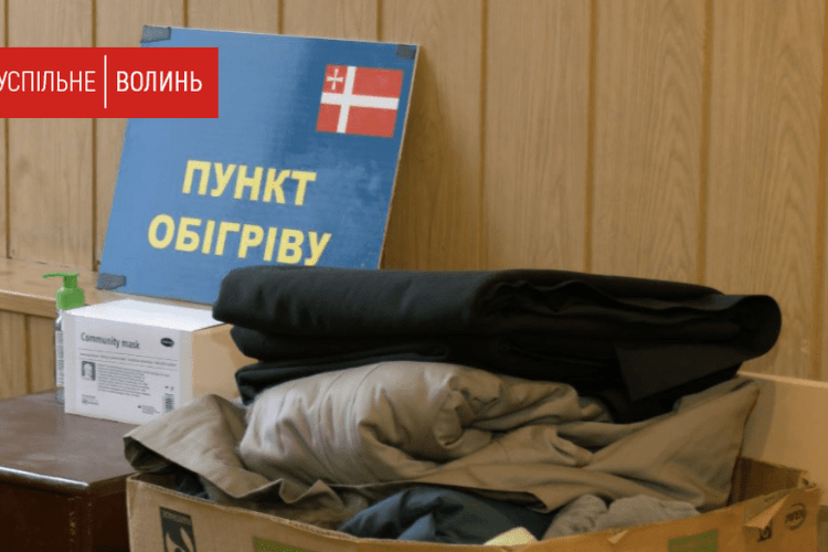 Що є у 32-х пунктах обігріву Луцької громади (Відео)