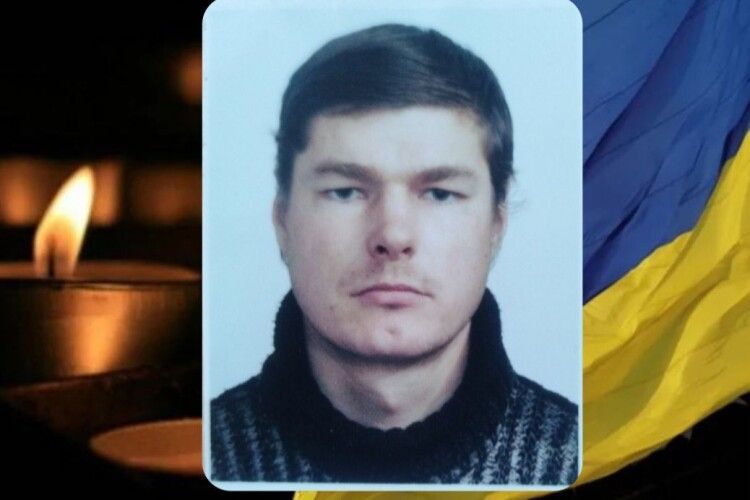 Понад рік вважався зниклим безвісти: підтвердили загибель Воїна з Волині Павла Фіщука