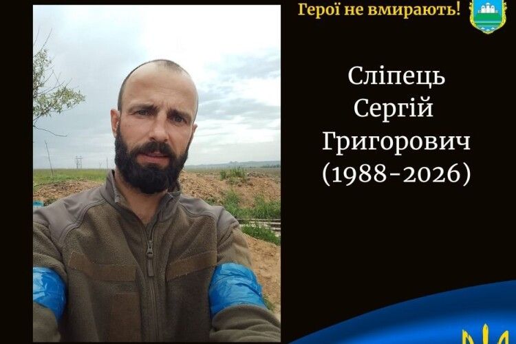 Вірний присязі до останнього подиху: на фронті поліг боєць із Волині Сергій Сліпець