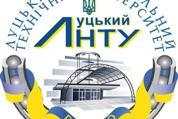 Кафедра Луцького НТУ святкує 20-річний ювілей