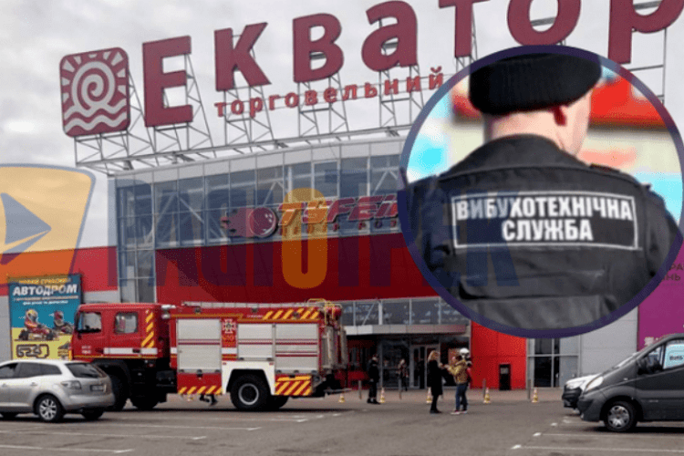 У Рівному повідомили про замінування трьох великих ТЦ: людей евакуювали