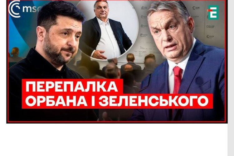 Невже ми хочемо допомогти Орбану виграти вибори?