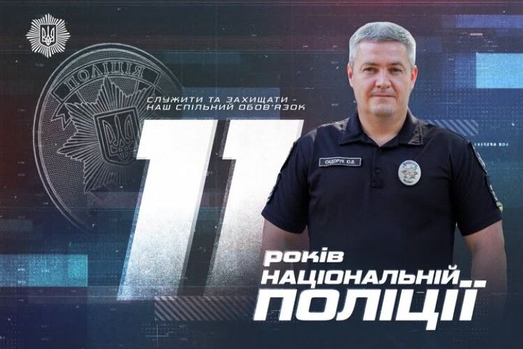Поліцейський з Волині знає Луганщину як свої п’ять пальців 