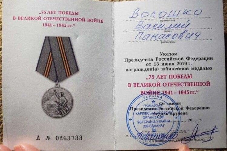 На Дніпропетровщині організація ветеранів роздала медалі від Путіна
