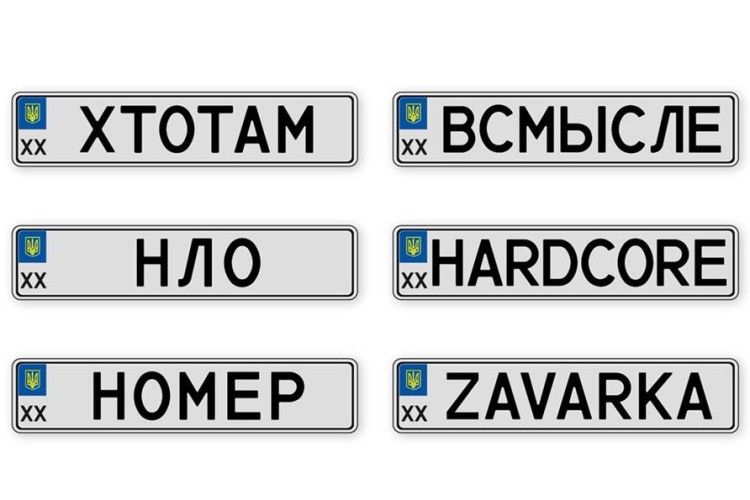 Дорогами України їздять «Хтотам» та «НЛО»