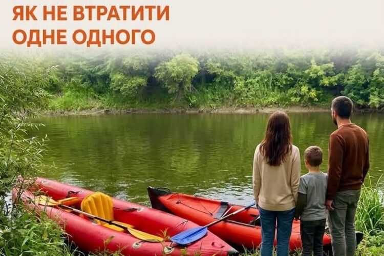 Зустрічі, спілкування, сплав на байдарках: Волинь запрошує разом завершити проєкт