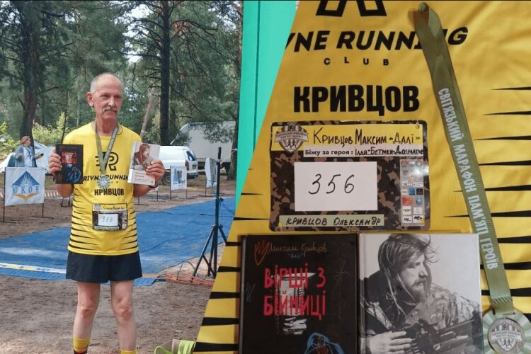 Олександр Кривцов на Світязі біг 5 км за свого загиблого сина разом із його книжками...