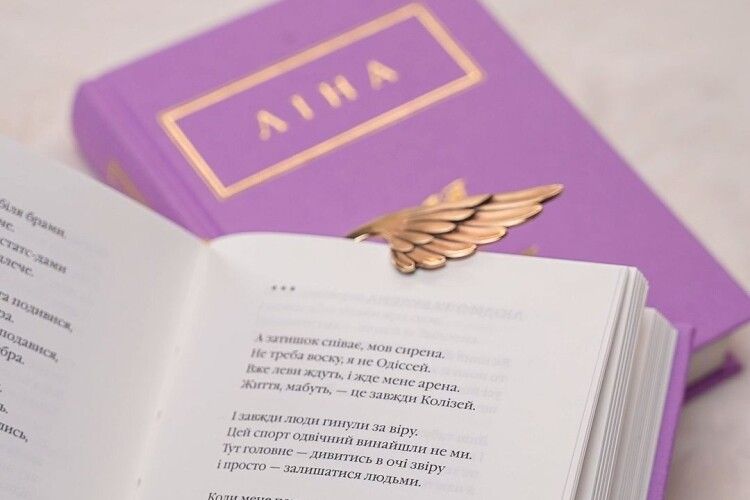 «І кожен фініш – це, по суті, старт»: бренд GASANOVA представив  колаборацію з Ліною Костенко