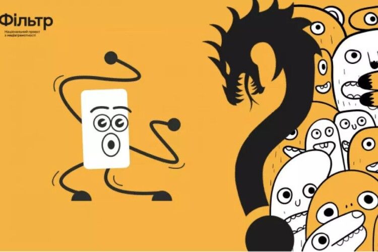 Українцям сьогодні пропонують перевірити свою медіаграмотність і виграти планшет