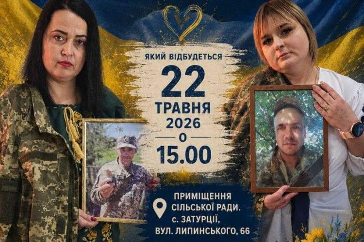 На Волині громада запрошує на вечір пам'яті полеглих земляків