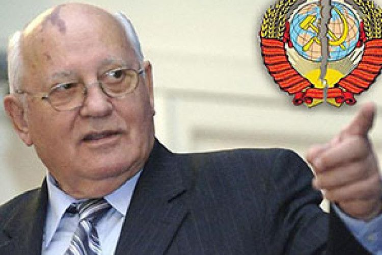 ГОРБАЧОВА ХОЧУТЬ СУДИТИ ЗА РОЗВАЛ СОЮЗУ